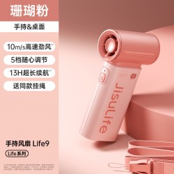 Ji Su high speed handheld small fan mini portable portable small charging desktop cooling electric fan