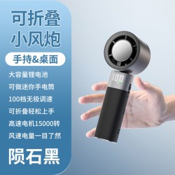 People and things 2025 new handheld cooling small fan USB charging lighting folding violent turbine high-speed fan